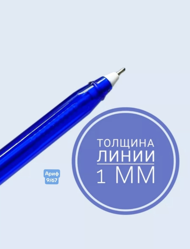 Ручка шариковая купить в Интернет-магазине Садовод База - цена 99 руб Садовод интернет-каталог