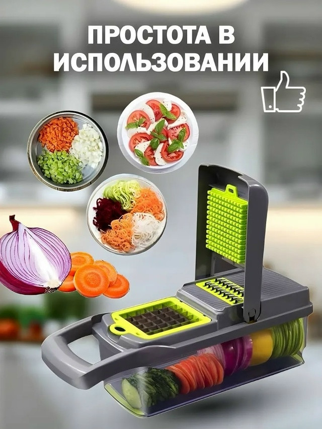 Овощерезка купить в Интернет-магазине Садовод База - цена 400 руб Садовод интернет-каталог