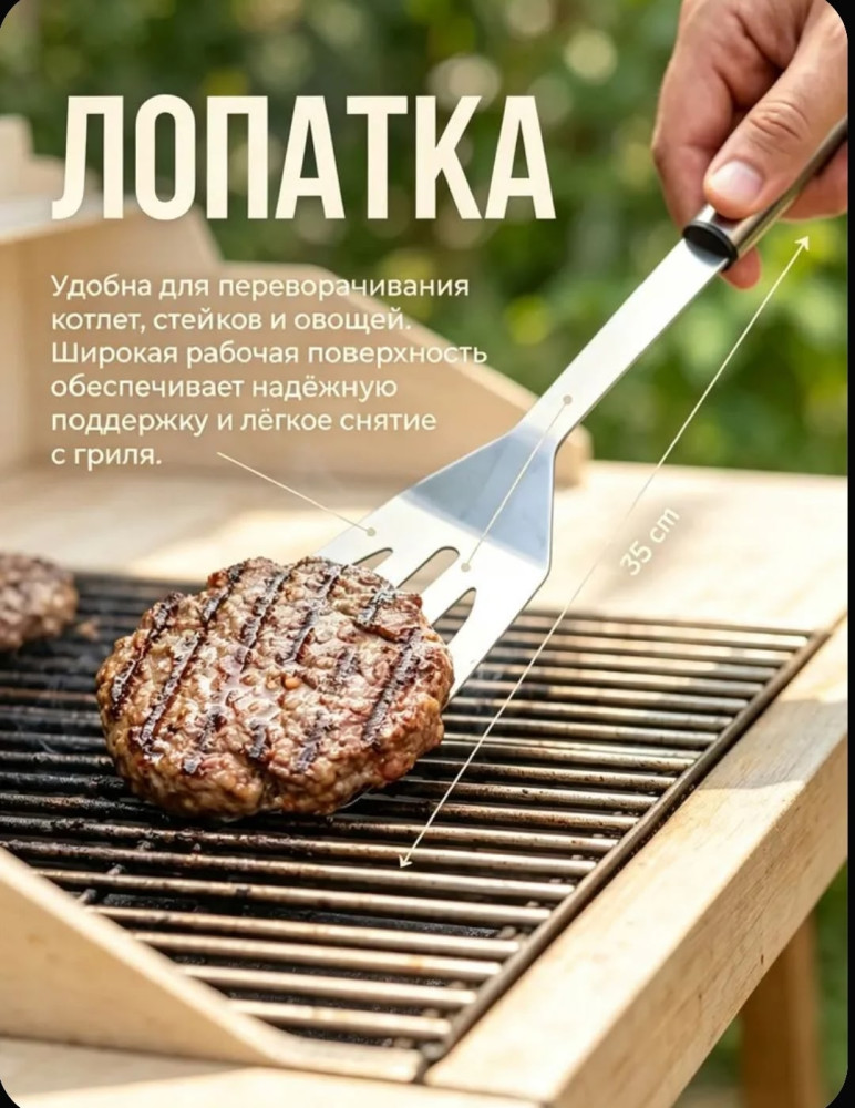 Набор инструментов для барбекю купить в Интернет-магазине Садовод База - цена 450 руб Садовод интернет-каталог