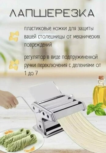 Лапшерезка купить в Интернет-магазине Садовод База - цена 900 руб Садовод интернет-каталог