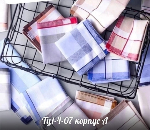 Носовой платок САДОВОД официальный интернет-каталог