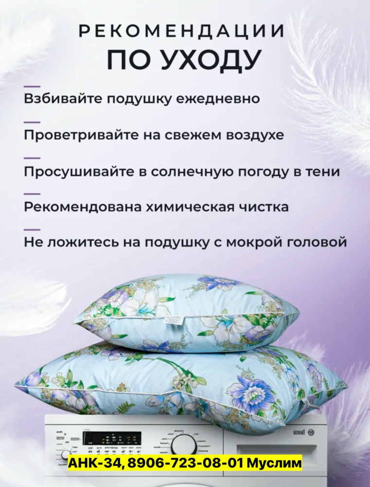 Подушка купить в Интернет-магазине Садовод База - цена 1000 руб Садовод интернет-каталог