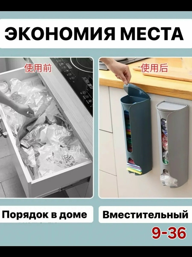 Подвесная корзина для хранения пакетов купить в Интернет-магазине Садовод База - цена 150 руб Садовод интернет-каталог