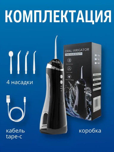 Портативный ирригатор САДОВОД официальный интернет-каталог