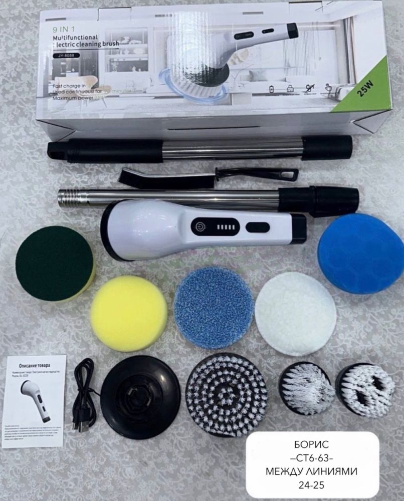 Электрическая щетка для чистки с 9 насадками🔻 купить в Интернет-магазине Садовод База - цена 520 руб Садовод интернет-каталог