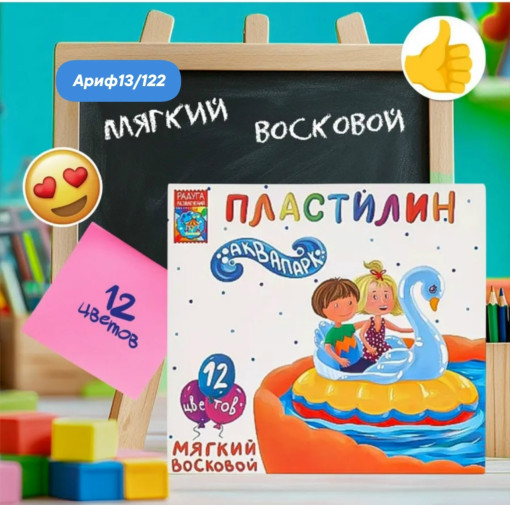 Пластилин САДОВОД официальный интернет-каталог