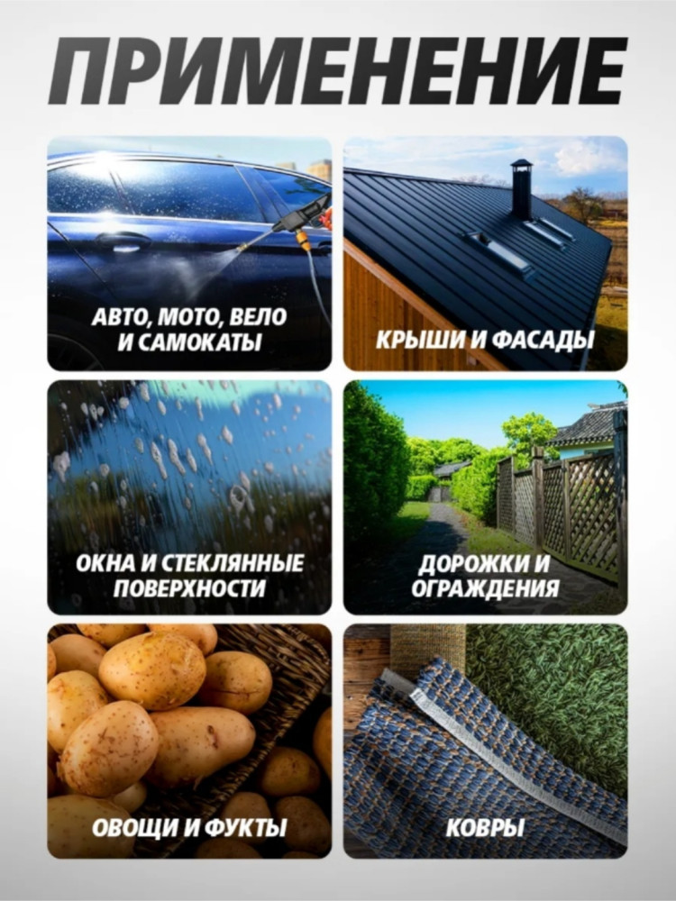 автомойка купить в Интернет-магазине Садовод База - цена 1000 руб Садовод интернет-каталог