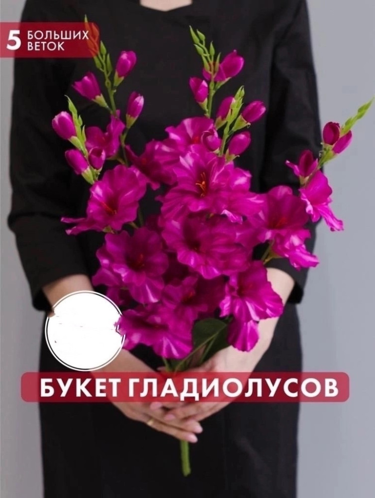 Искусственные цветы купить в Интернет-магазине Садовод База - цена 2200 руб Садовод интернет-каталог