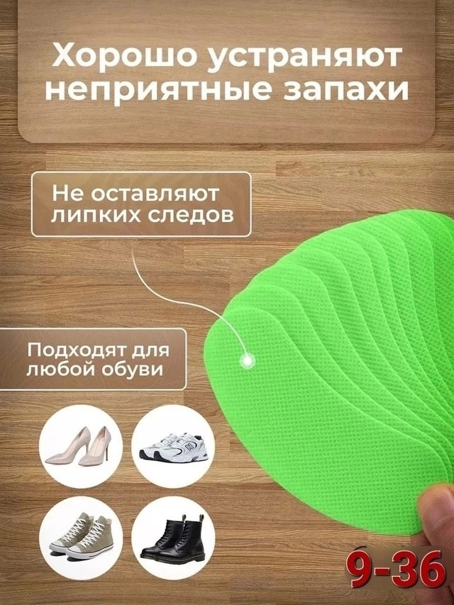 Дезодорант для обуви купить в Интернет-магазине Садовод База - цена 50 руб Садовод интернет-каталог