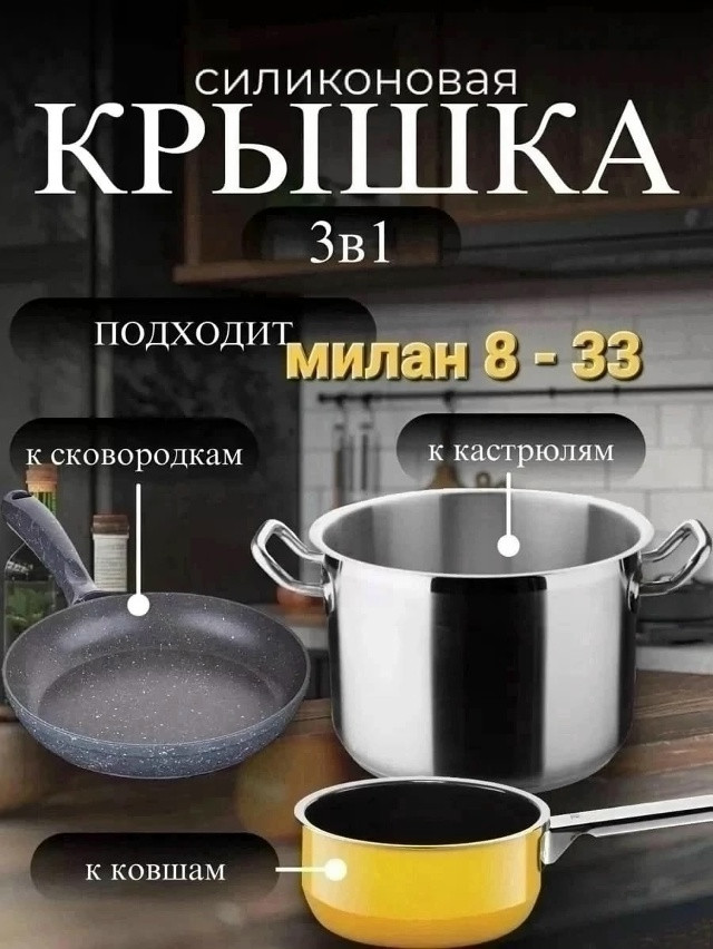 Универсальная стеклянная крышка купить в Интернет-магазине Садовод База - цена 299 руб Садовод интернет-каталог