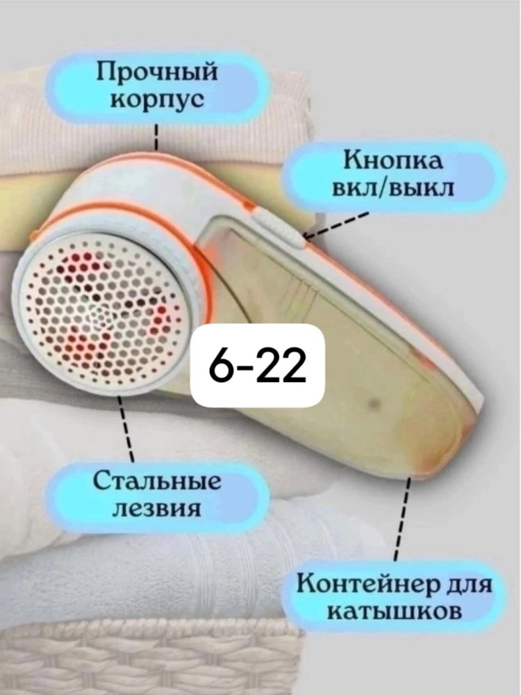 Машинка для удаления катышков купить в Интернет-магазине Садовод База - цена 299 руб Садовод интернет-каталог