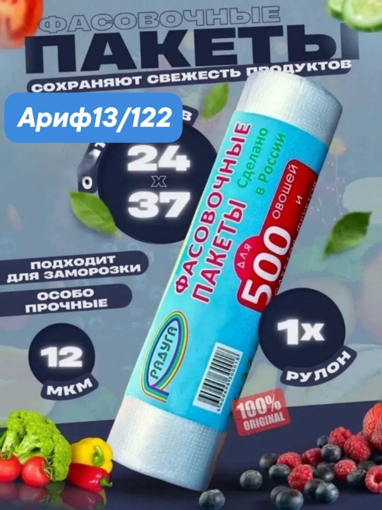 пакеты фасовочные купить в Интернет-магазине Садовод База - цена 70 руб Садовод интернет-каталог