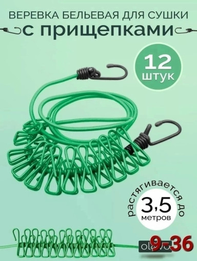 Прищепки бельевые САДОВОД официальный интернет-каталог