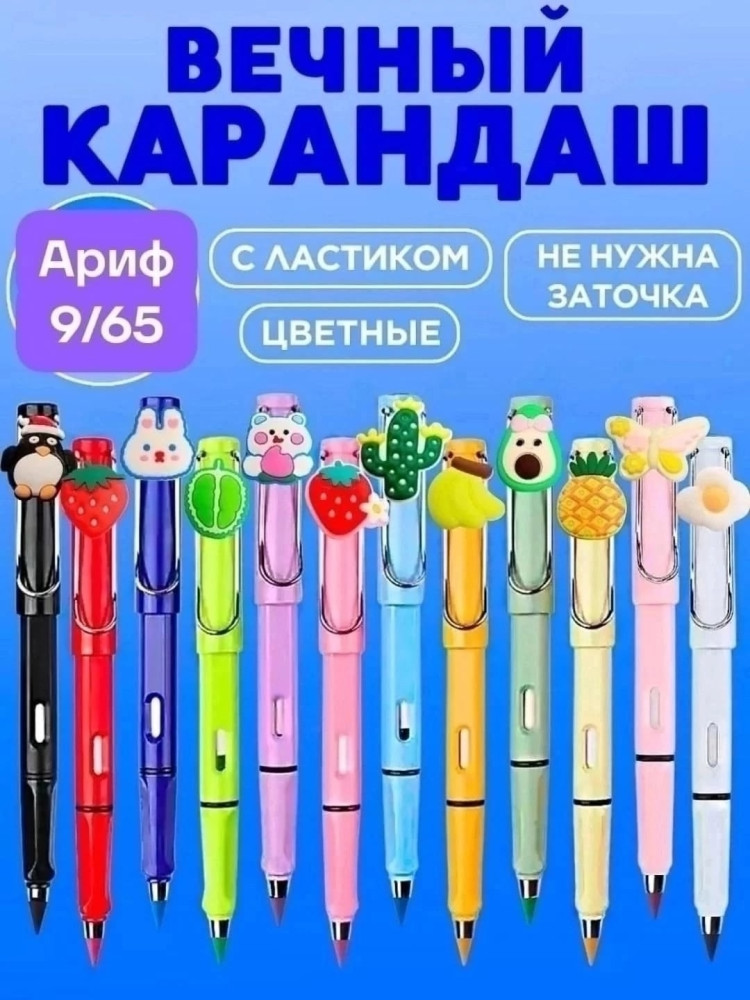 карандаш цветной с ластиком купить в Интернет-магазине Садовод База - цена 180 руб Садовод интернет-каталог