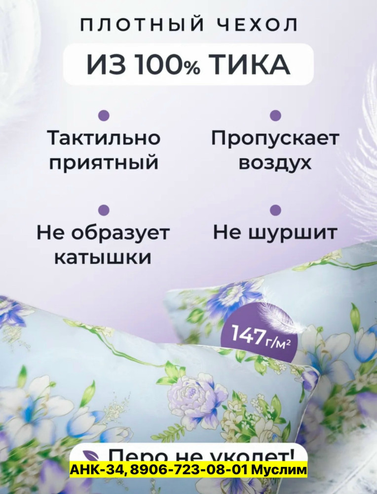 Подушка купить в Интернет-магазине Садовод База - цена 850 руб Садовод интернет-каталог