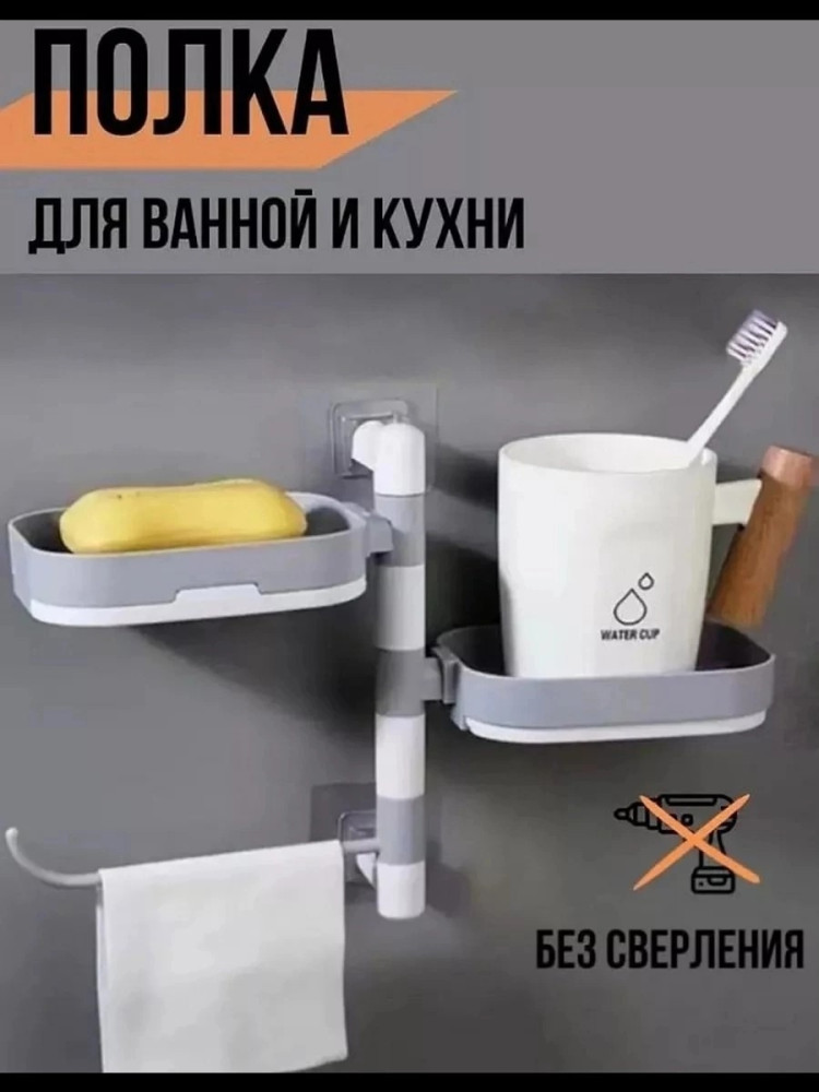 мыльница для ванной купить в Интернет-магазине Садовод База - цена 200 руб Садовод интернет-каталог