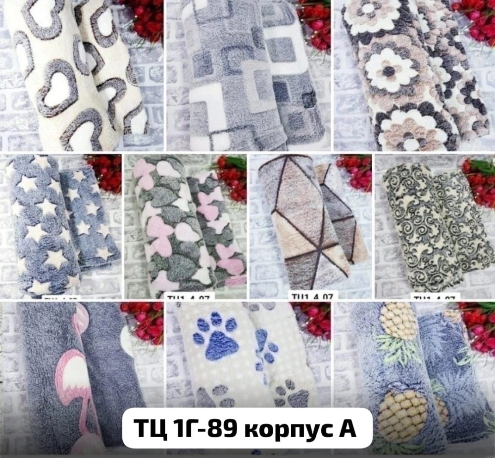 Плед купить в Интернет-магазине Садовод База - цена 250 руб Садовод интернет-каталог