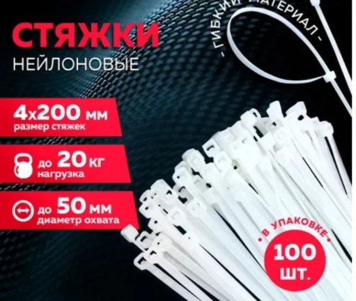 пластиковый хомут САДОВОД официальный интернет-каталог