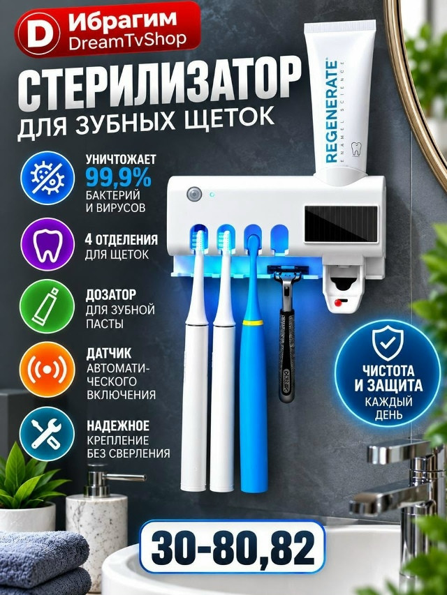 Стерилизатор купить в Интернет-магазине Садовод База - цена 220 руб Садовод интернет-каталог