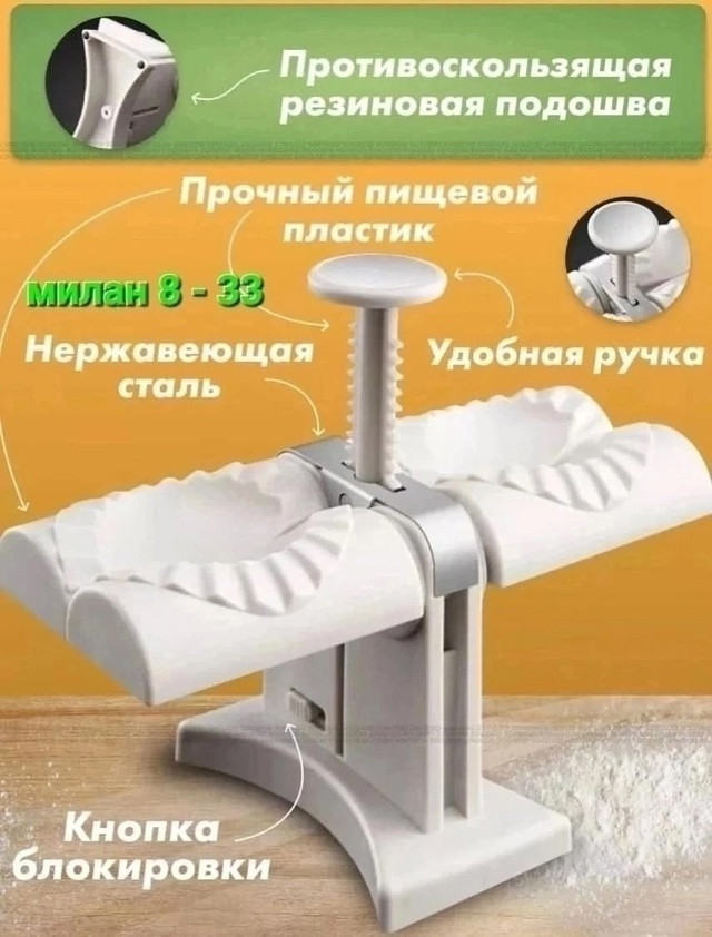 Пельменица купить в Интернет-магазине Садовод База - цена 299 руб Садовод интернет-каталог