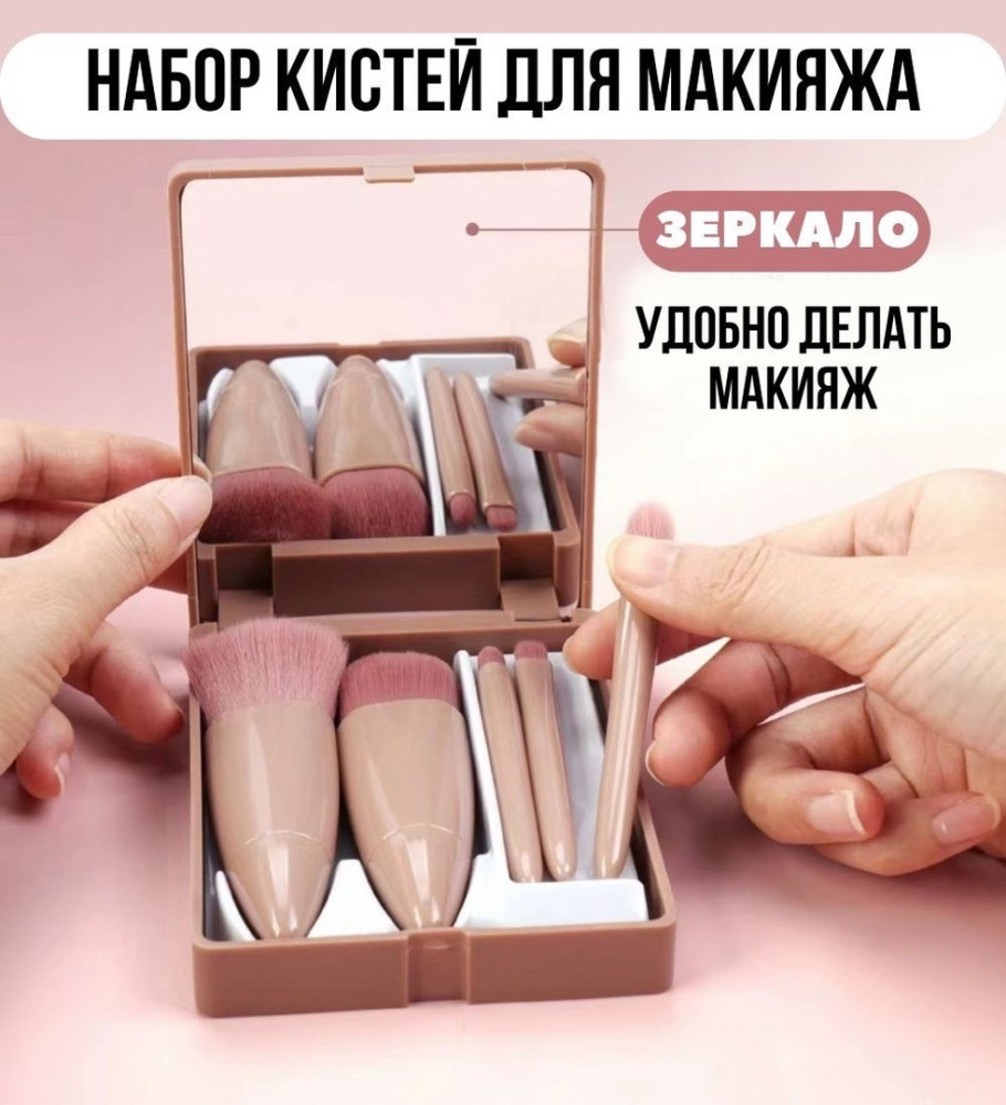 Кисти для макияжа купить в Интернет-магазине Садовод База - цена 150 руб Садовод интернет-каталог