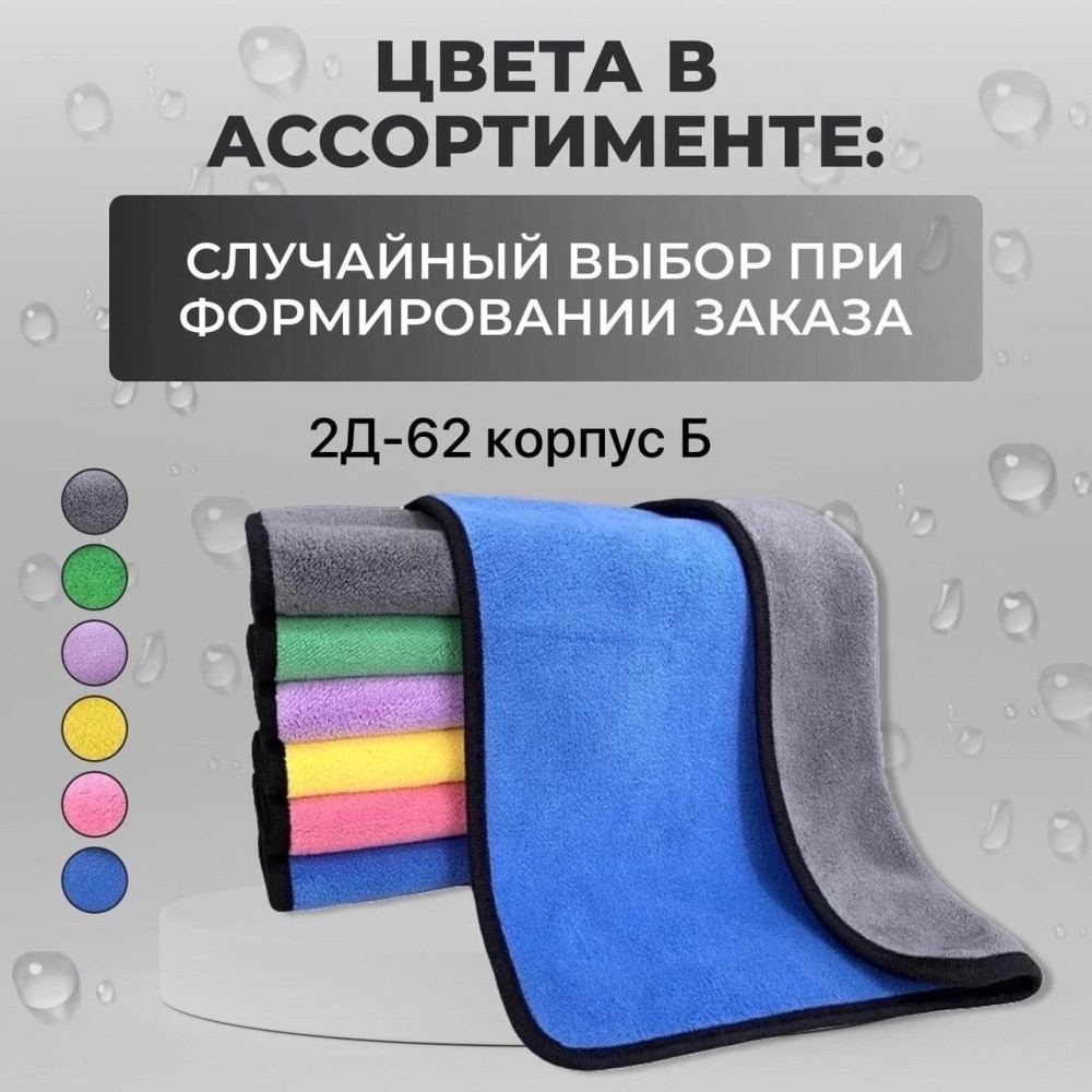 салфетки автомобильные купить в Интернет-магазине Садовод База - цена 350 руб Садовод интернет-каталог