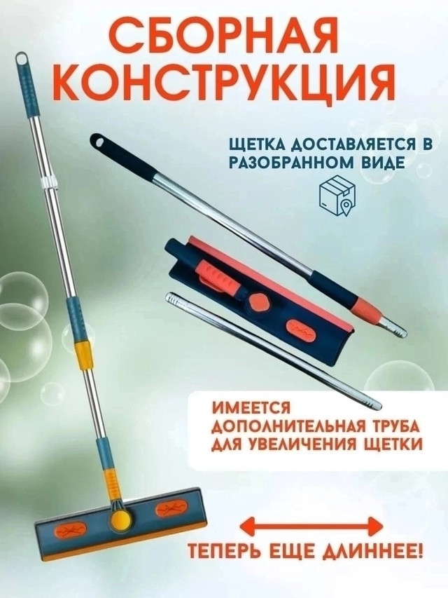 Щетка для мытья окон купить в Интернет-магазине Садовод База - цена 180 руб Садовод интернет-каталог