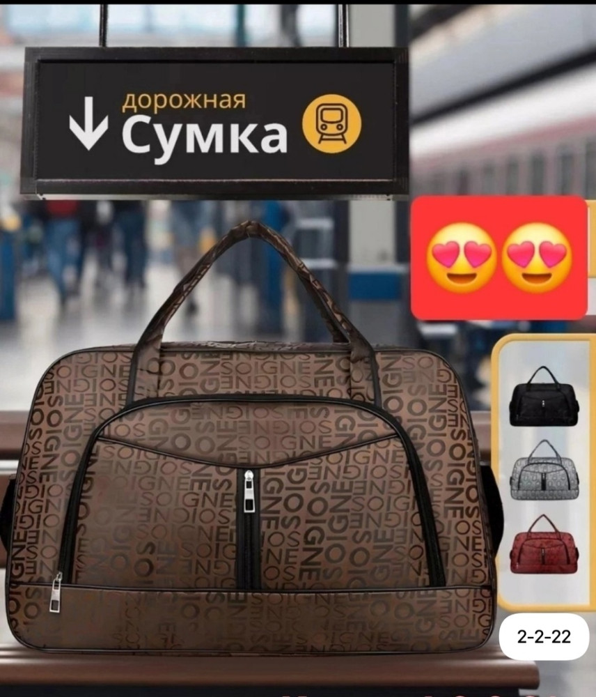 Мега Распродажа Сумка 👜 купить в Интернет-магазине Садовод База - цена 300 руб Садовод интернет-каталог