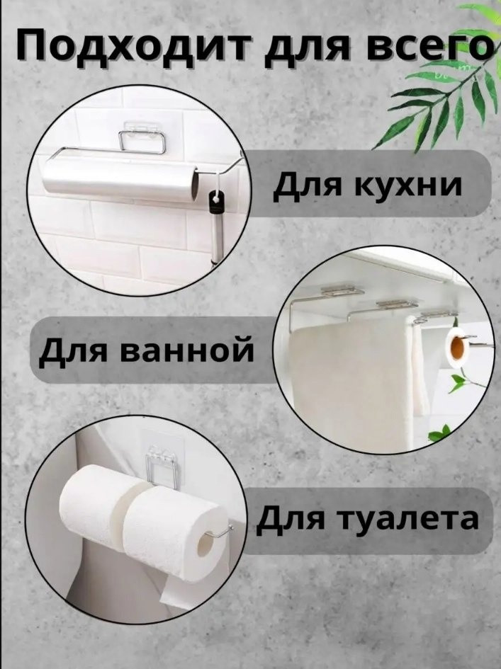 Держатель для туалетной бумаги купить в Интернет-магазине Садовод База - цена 50 руб Садовод интернет-каталог