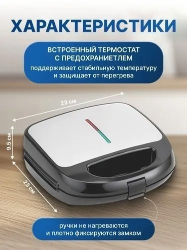 Электровафельница купить в Интернет-магазине Садовод База - цена 2500 руб Садовод интернет-каталог