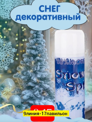 снег декороивный САДОВОД официальный интернет-каталог