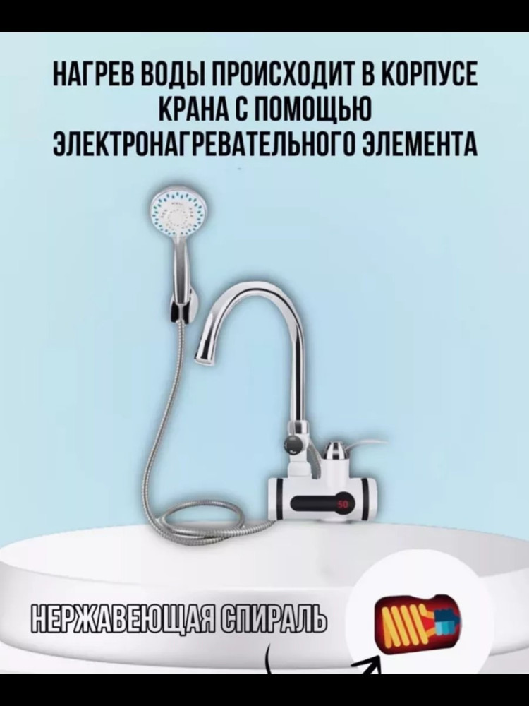 Проточный водонагреватель купить в Интернет-магазине Садовод База - цена 1000 руб Садовод интернет-каталог