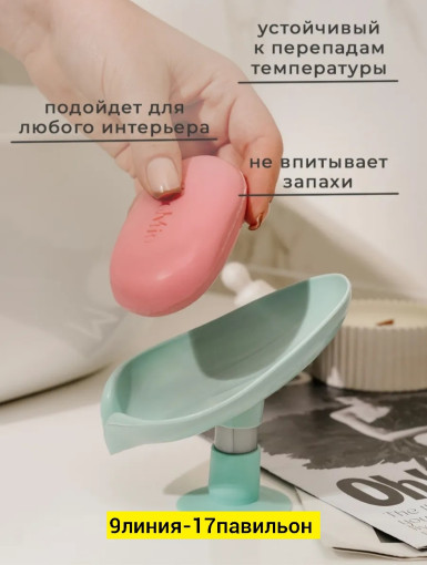 мыльница САДОВОД официальный интернет-каталог