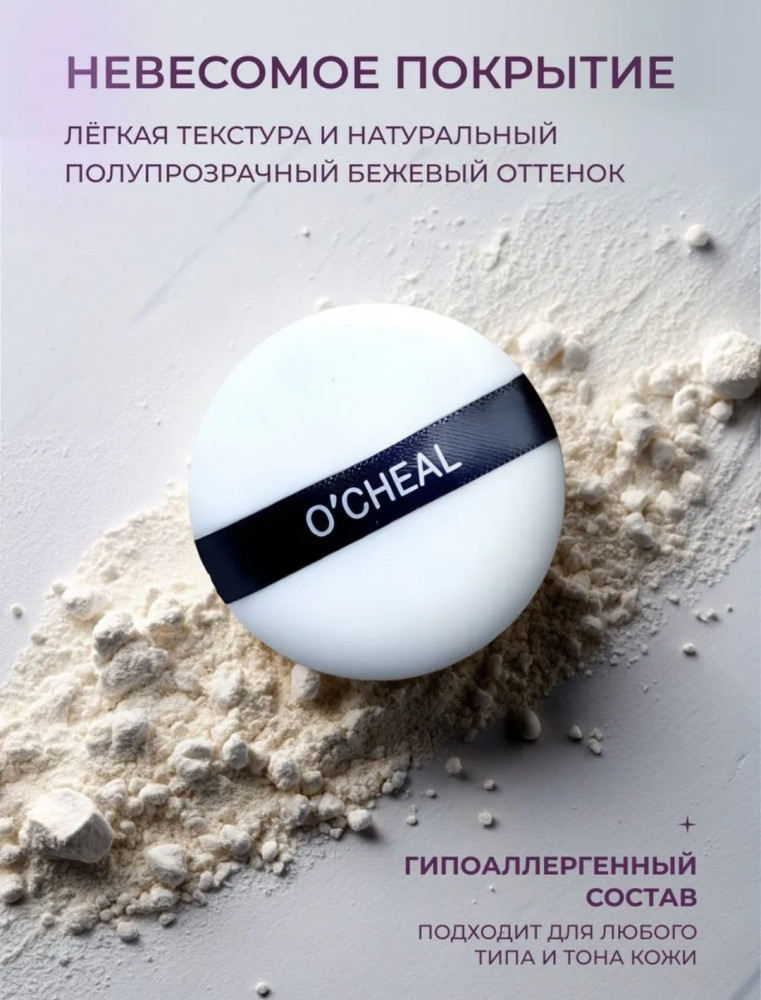 🌺🌺Матирующая пудра для лица 02 купить в Интернет-магазине Садовод База - цена 99 руб Садовод интернет-каталог