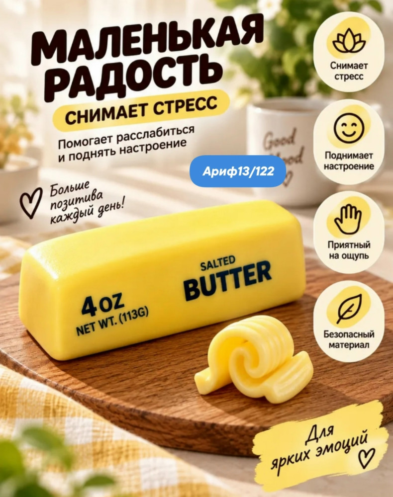 Сквиш масло купить в Интернет-магазине Садовод База - цена 70 руб Садовод интернет-каталог