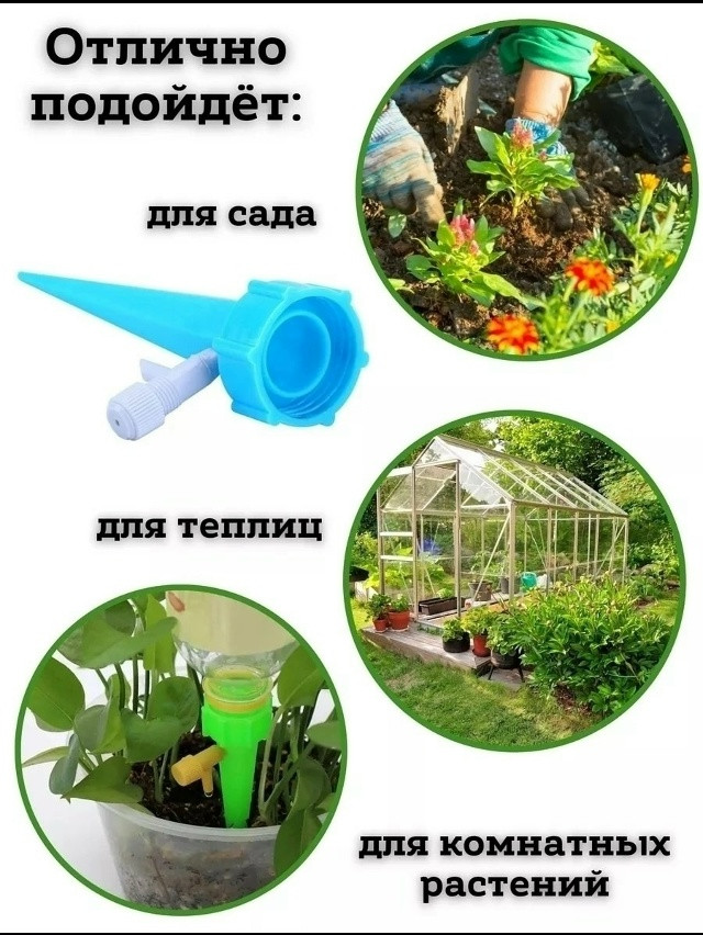 Система капельный полив купить в Интернет-магазине Садовод База - цена 100 руб Садовод интернет-каталог