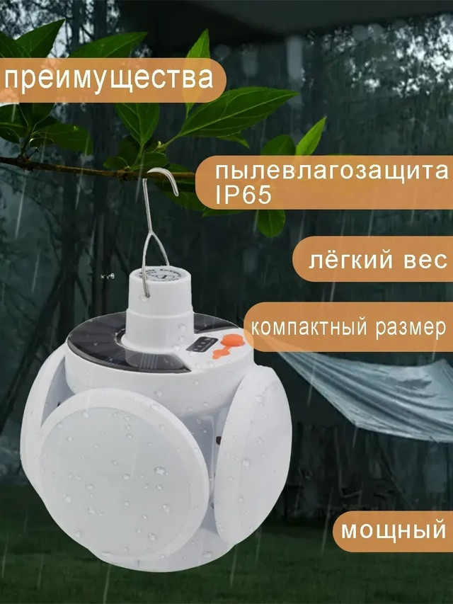 Фонарь кемпинговый купить в Интернет-магазине Садовод База - цена 300 руб Садовод интернет-каталог