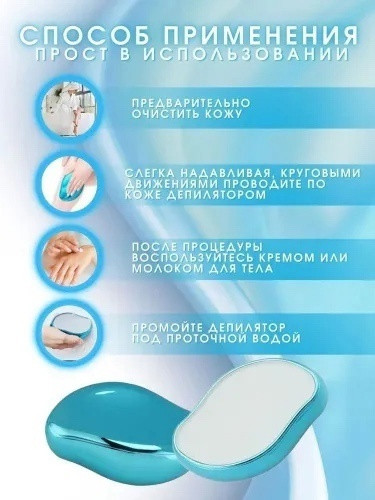 Депилятор купить в Интернет-магазине Садовод База - цена 50 руб Садовод интернет-каталог
