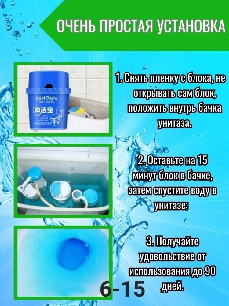 Гигиенический блок купить в Интернет-магазине Садовод База - цена 150 руб Садовод интернет-каталог