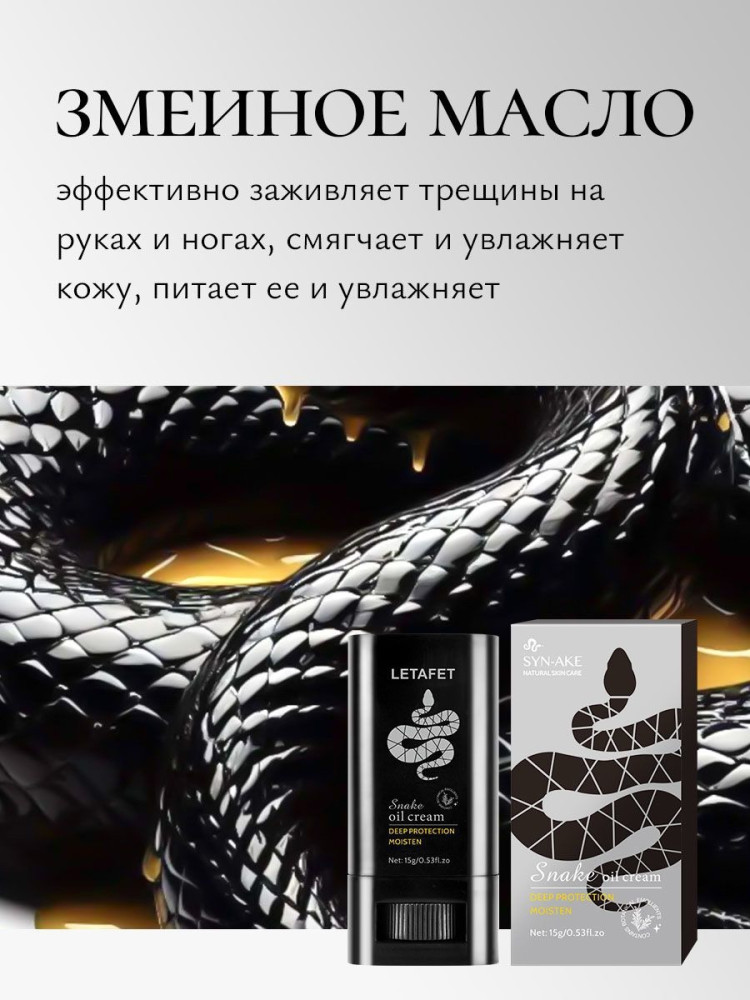 Стик воск от трещин купить в Интернет-магазине Садовод База - цена 150 руб Садовод интернет-каталог