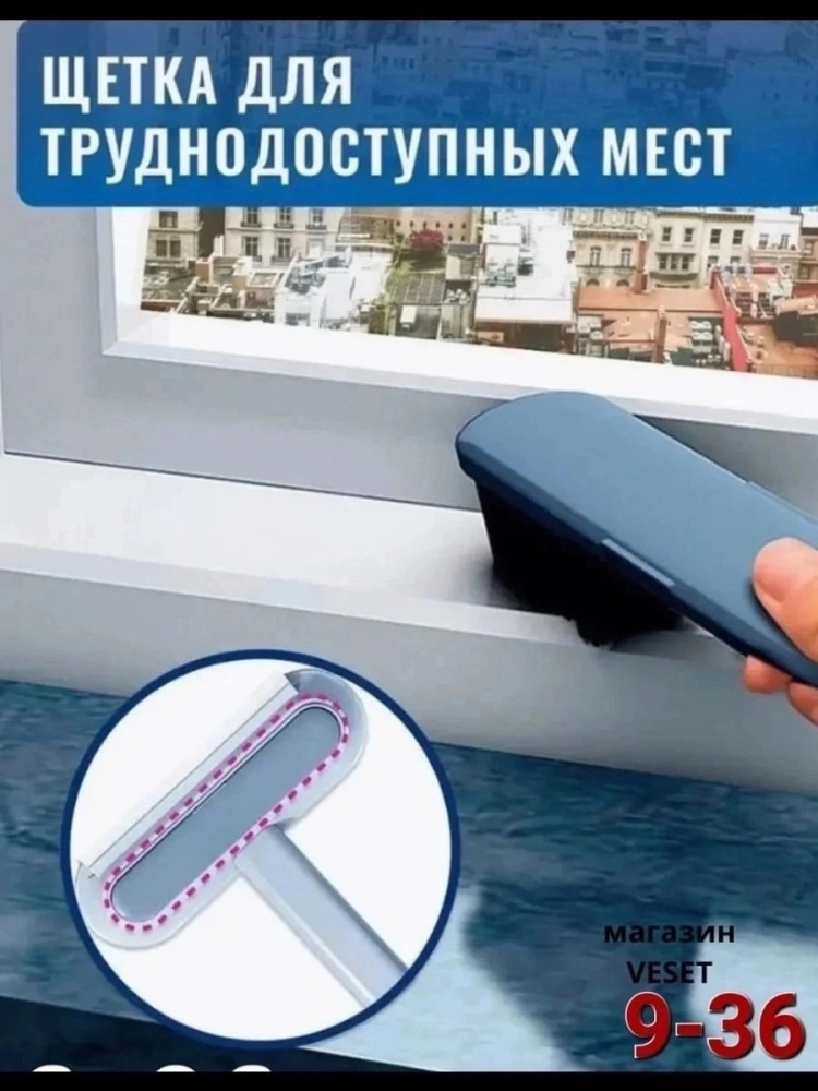 Щетка для мытья окон купить в Интернет-магазине Садовод База - цена 150 руб Садовод интернет-каталог