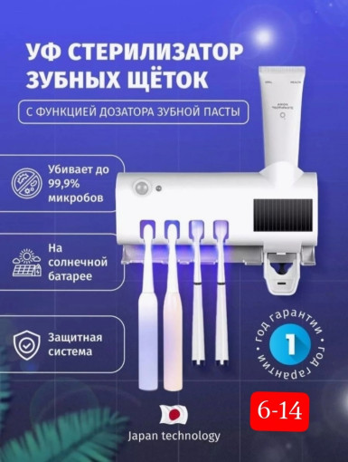 Дезинфицирующий держатель для зубных щеток САДОВОД официальный интернет-каталог