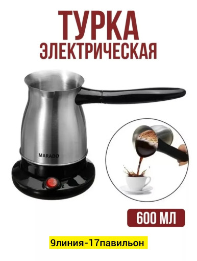 Турка электрическая САДОВОД официальный интернет-каталог