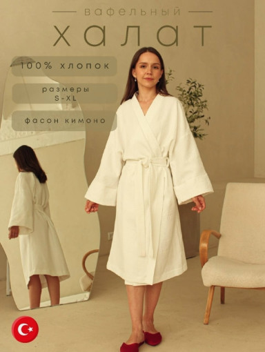 Халат вафельные (хлопок) САДОВОД официальный интернет-каталог