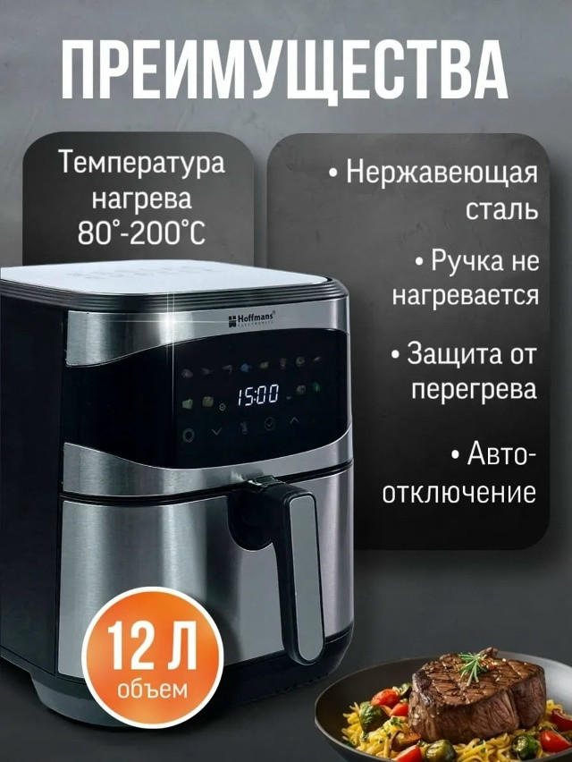 аэрогриль купить в Интернет-магазине Садовод База - цена 4200 руб Садовод интернет-каталог
