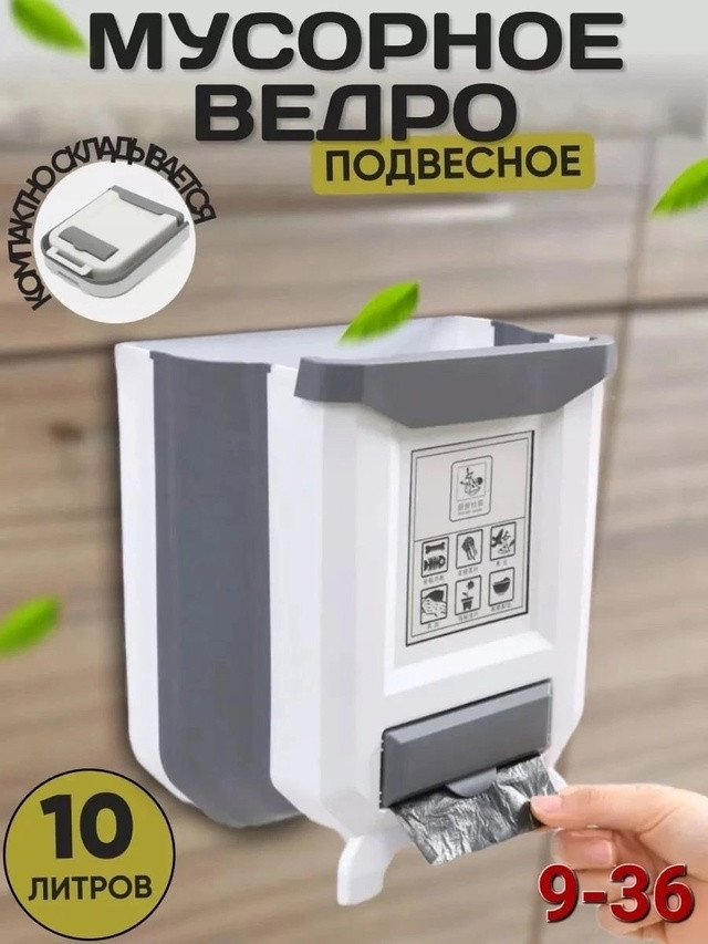 Мусорное ведро купить в Интернет-магазине Садовод База - цена 300 руб Садовод интернет-каталог