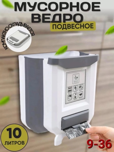 Мусорное ведро САДОВОД официальный интернет-каталог