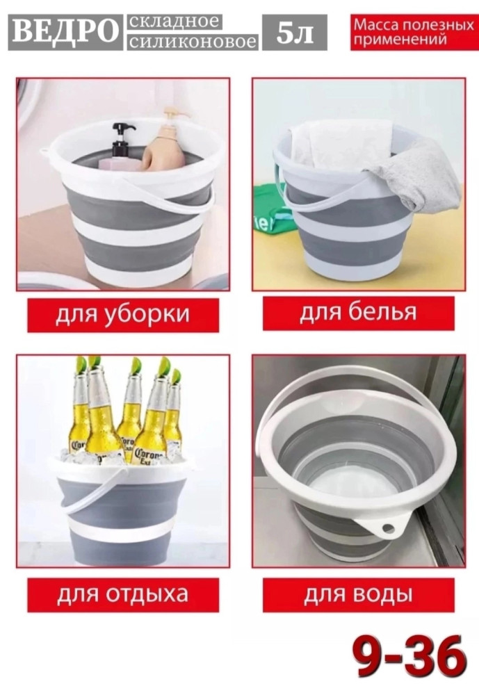 Складное силиконовое ведро купить в Интернет-магазине Садовод База - цена 200 руб Садовод интернет-каталог