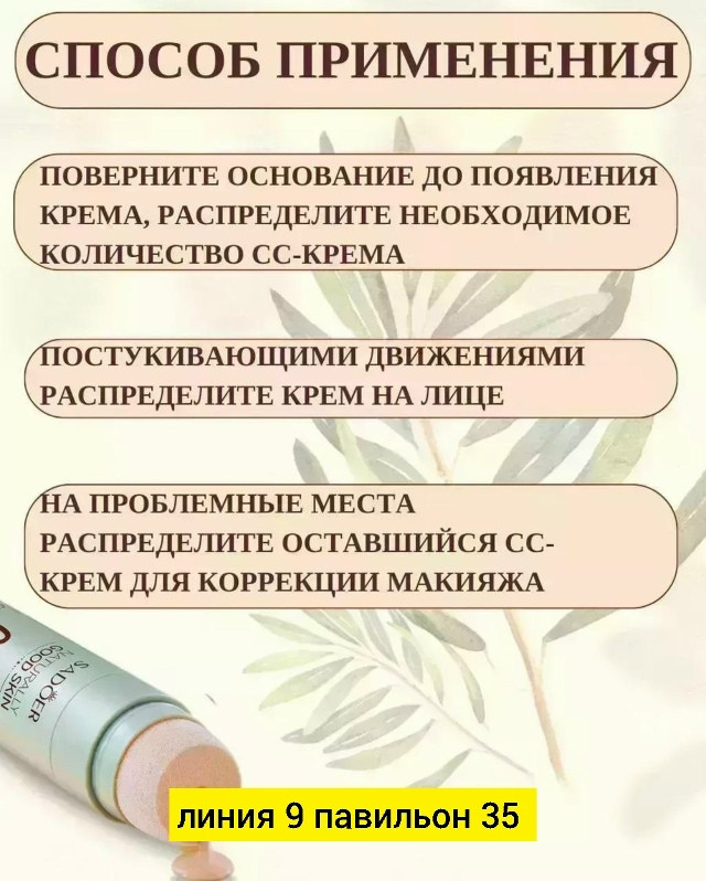 Тональный крем купить в Интернет-магазине Садовод База - цена 120 руб Садовод интернет-каталог