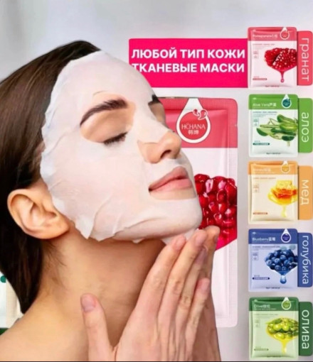 Набор тканевых масок САДОВОД официальный интернет-каталог